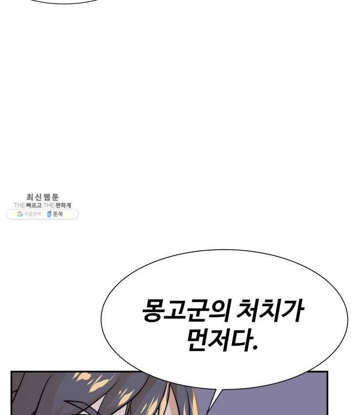 다인철소 13화 58