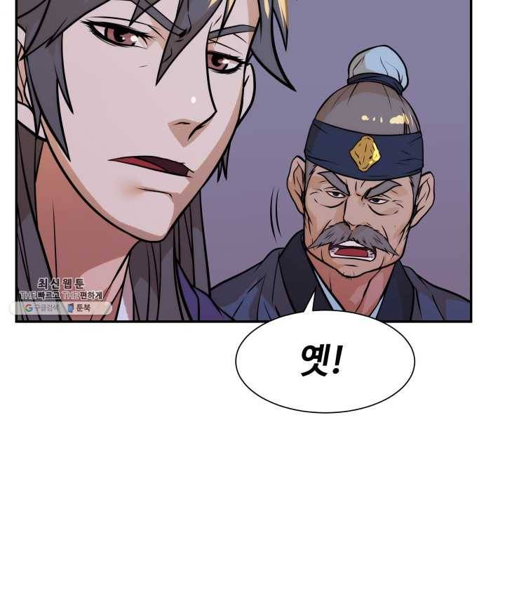 다인철소 13화 59