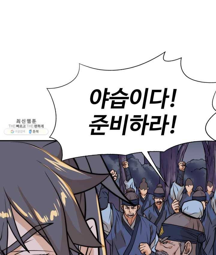 다인철소 13화 60