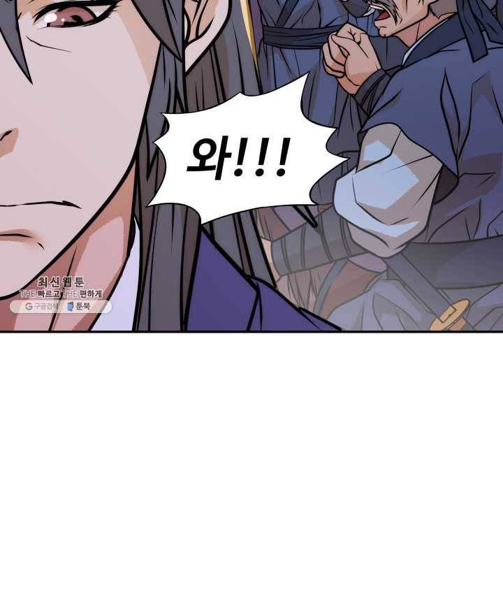 다인철소 13화 61
