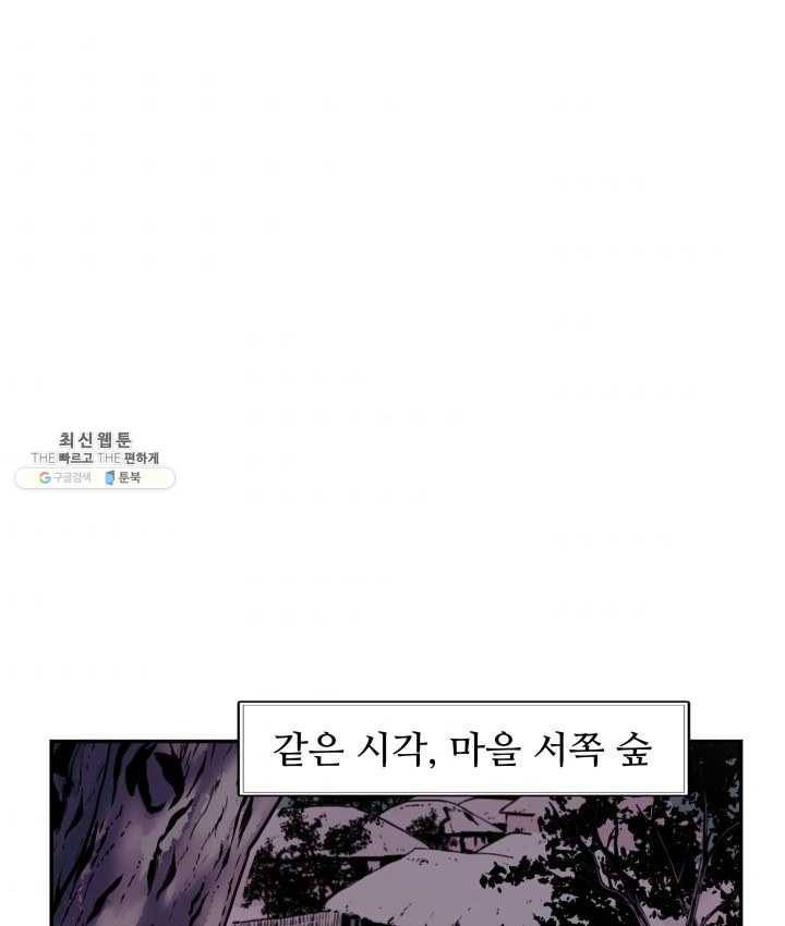 다인철소 13화 62