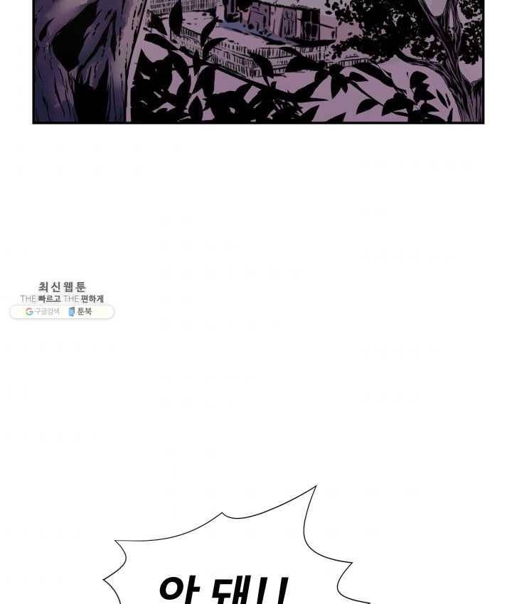 다인철소 13화 63