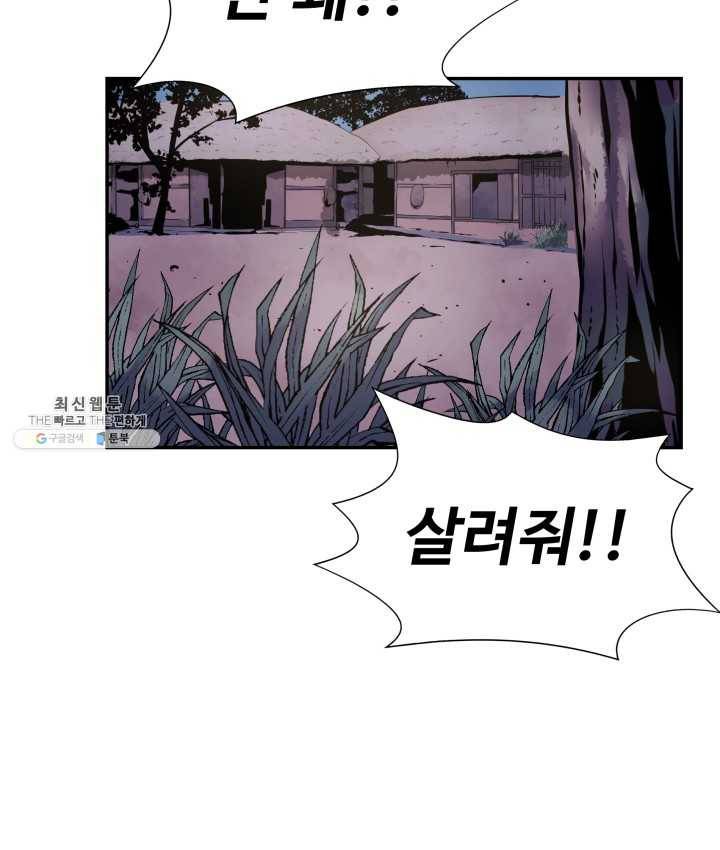 다인철소 13화 64