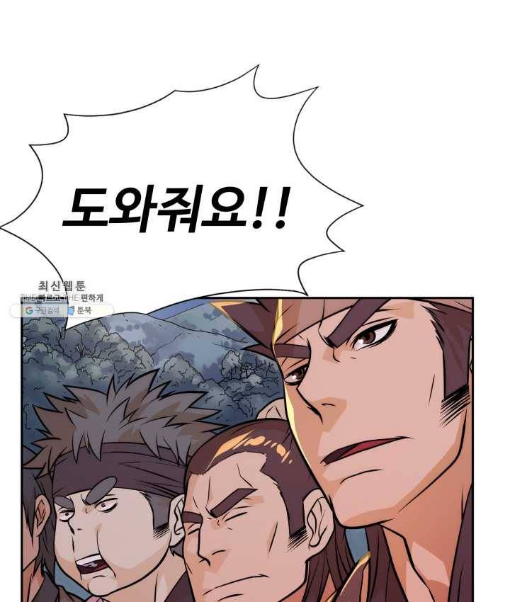 다인철소 13화 65