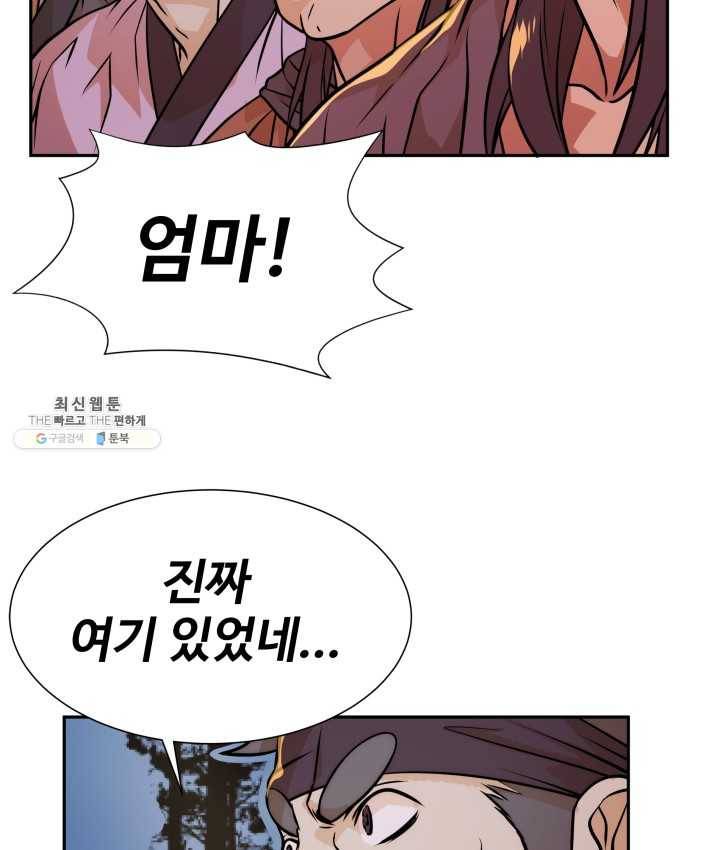 다인철소 13화 66