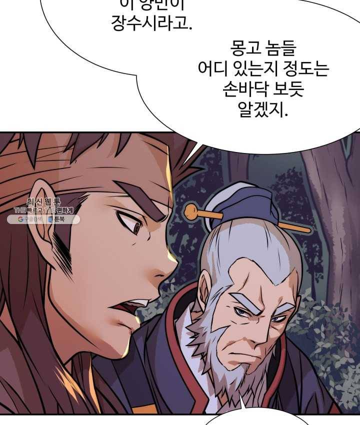 다인철소 13화 68