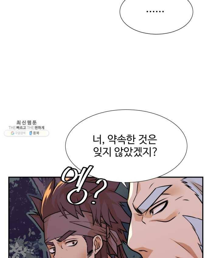 다인철소 13화 69