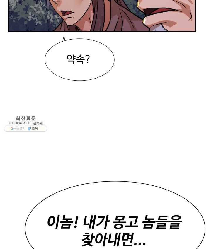 다인철소 13화 70