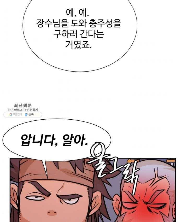 다인철소 13화 72