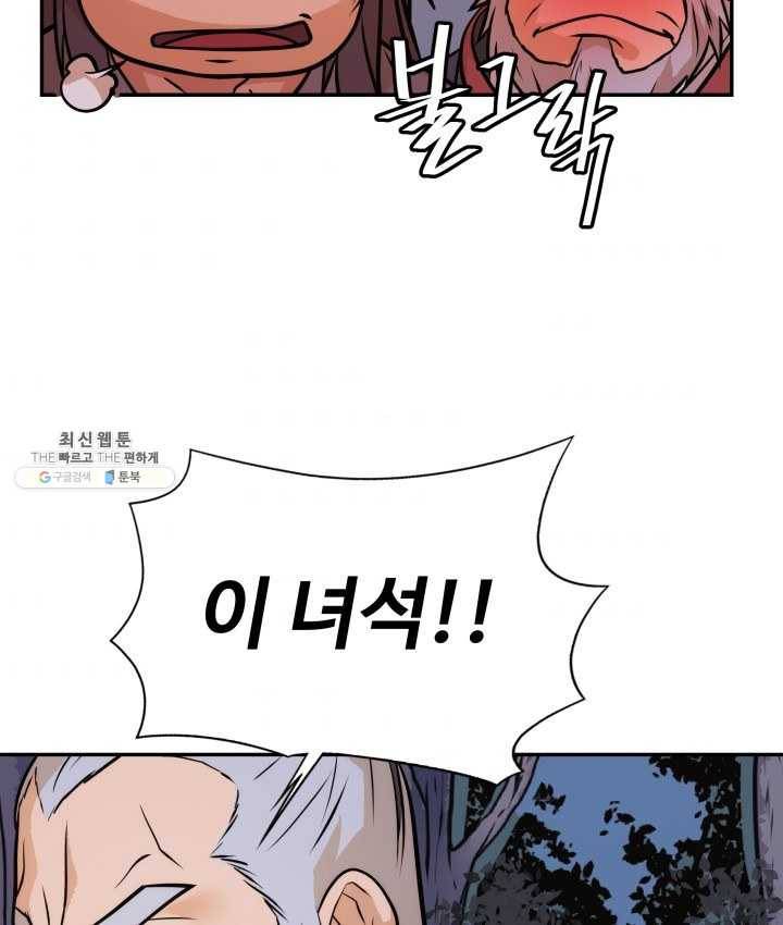 다인철소 13화 73