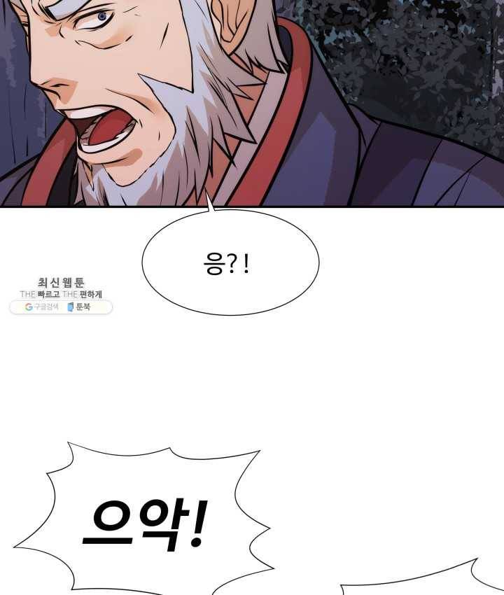다인철소 13화 74