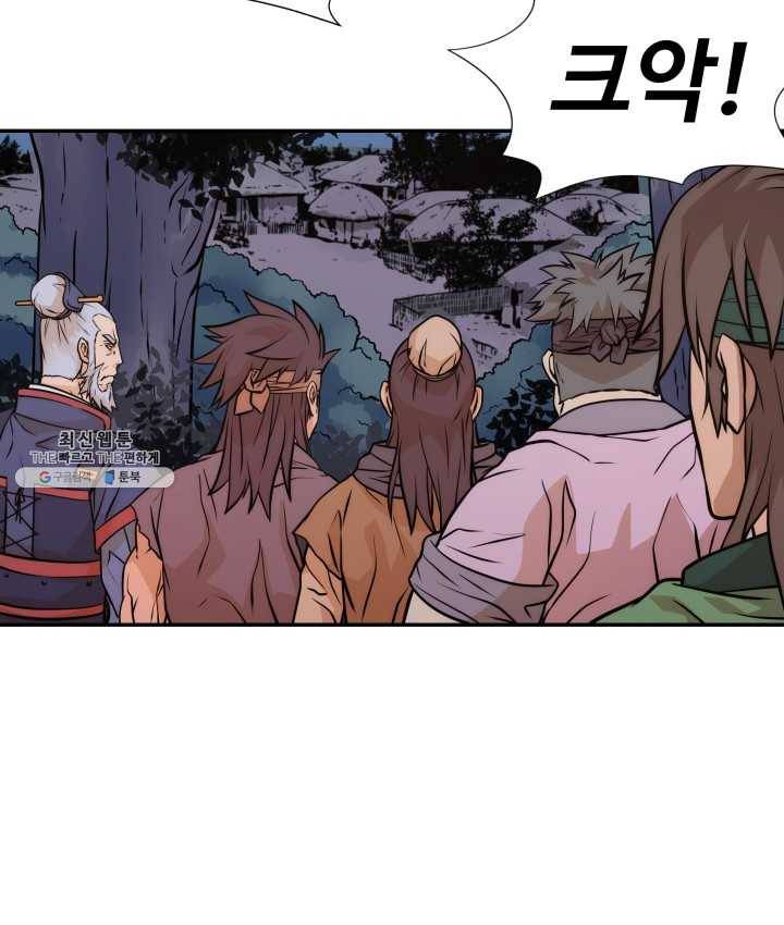 다인철소 13화 75