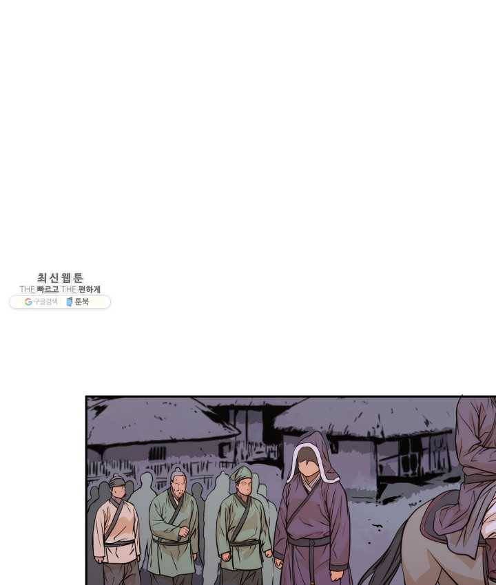 다인철소 13화 76