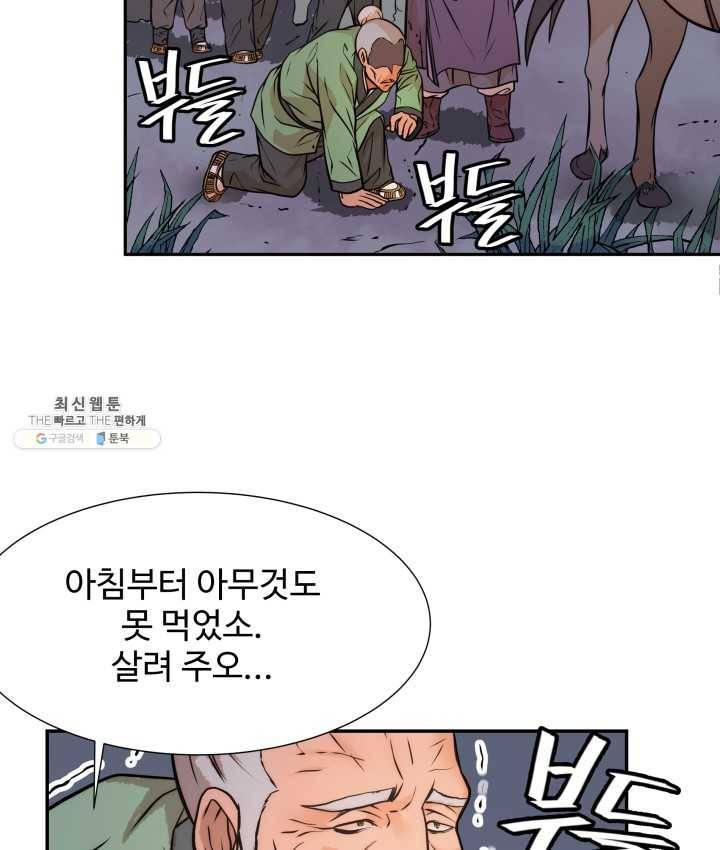 다인철소 13화 77