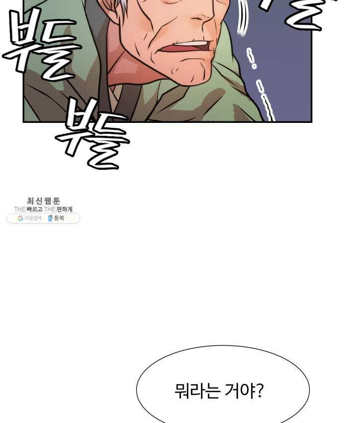 다인철소 13화 78