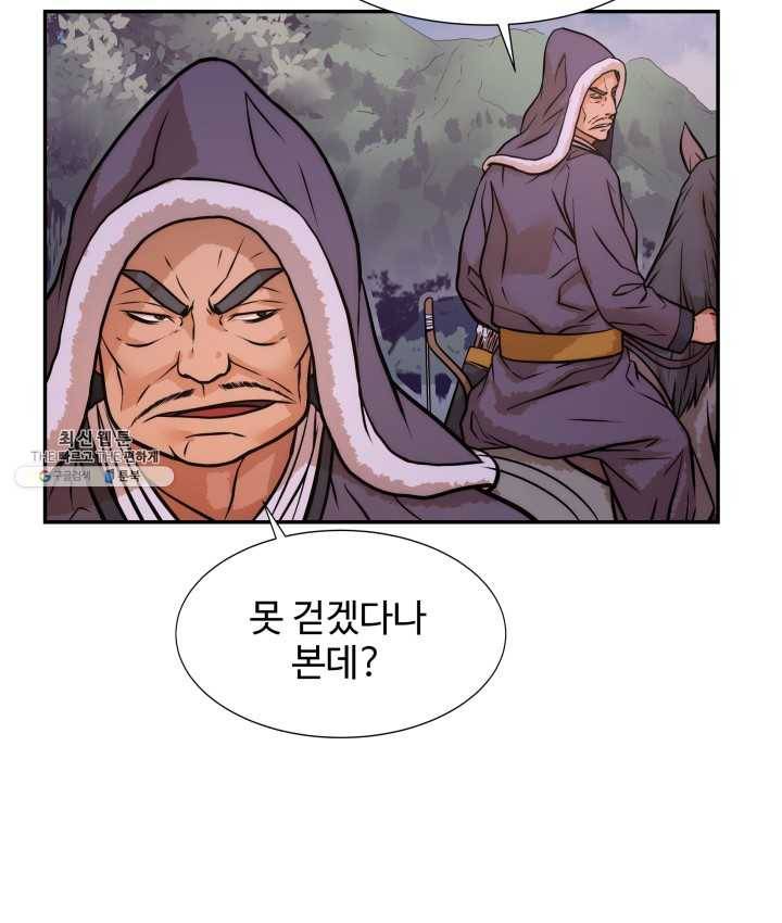 다인철소 13화 79