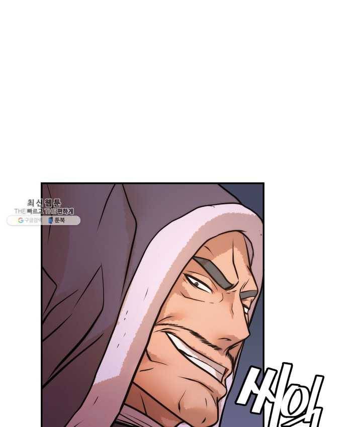 다인철소 13화 80