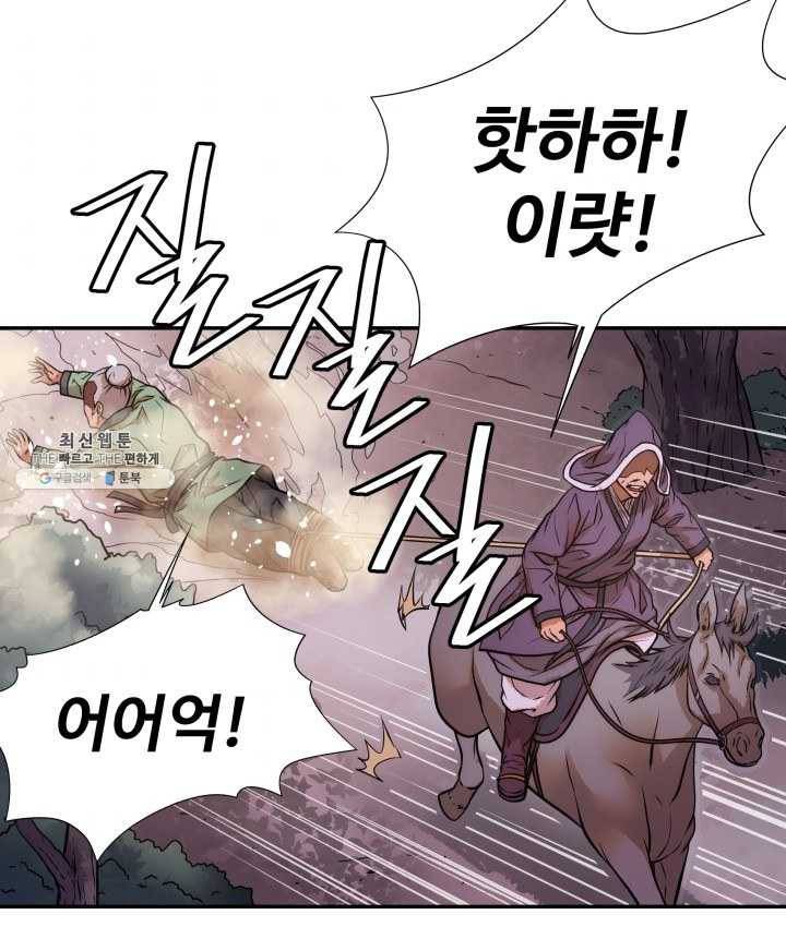 다인철소 13화 83