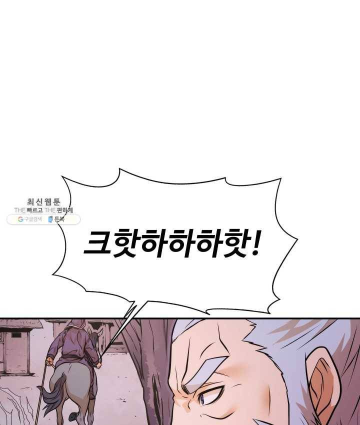 다인철소 13화 84
