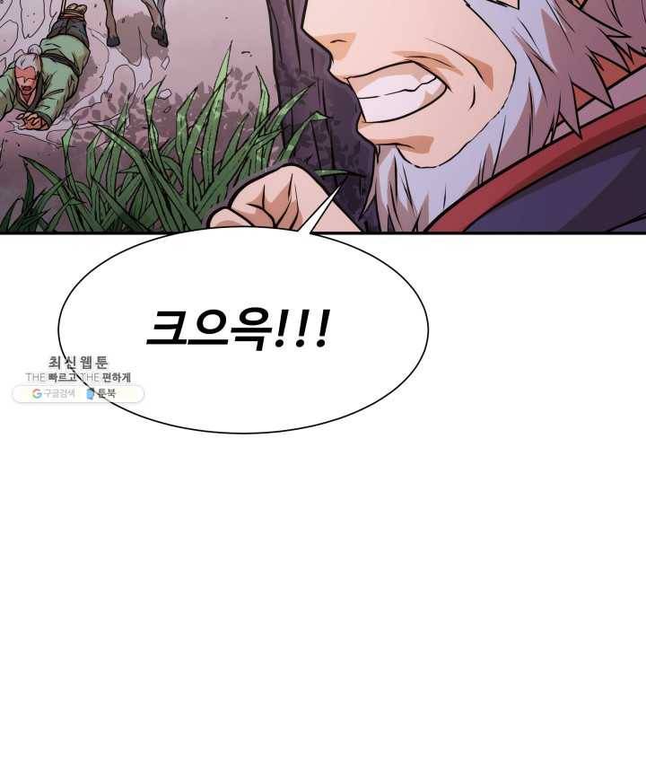 다인철소 13화 85