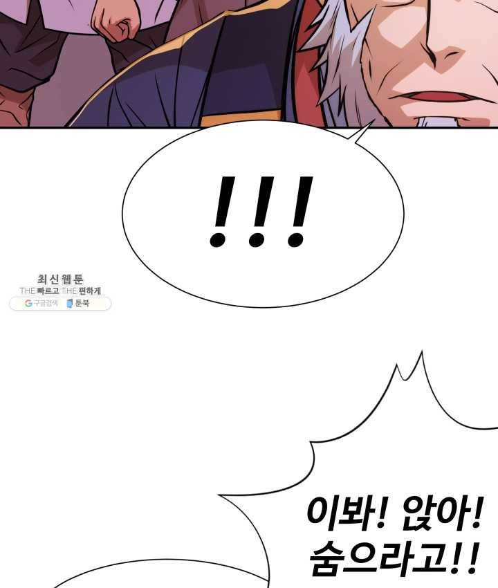 다인철소 13화 87
