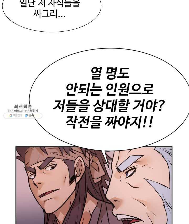 다인철소 13화 89