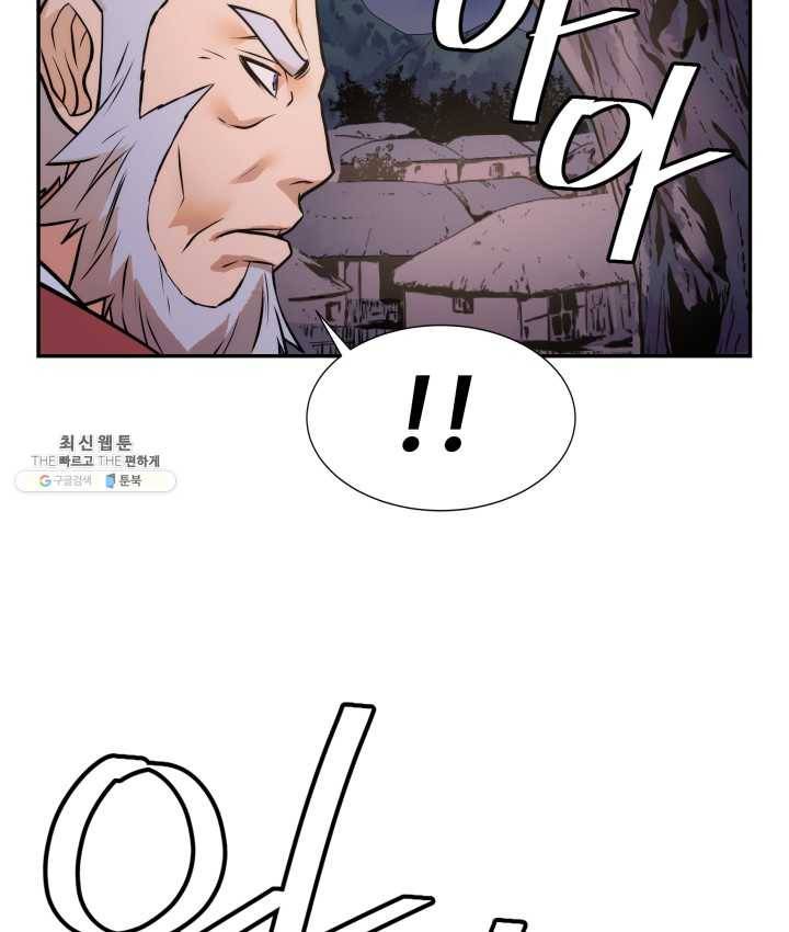 다인철소 13화 91