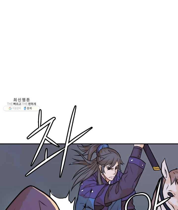 다인철소 13화 94