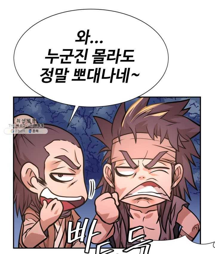 다인철소 13화 97