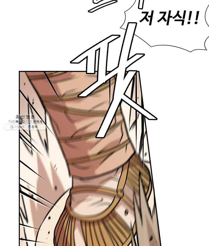 다인철소 13화 98