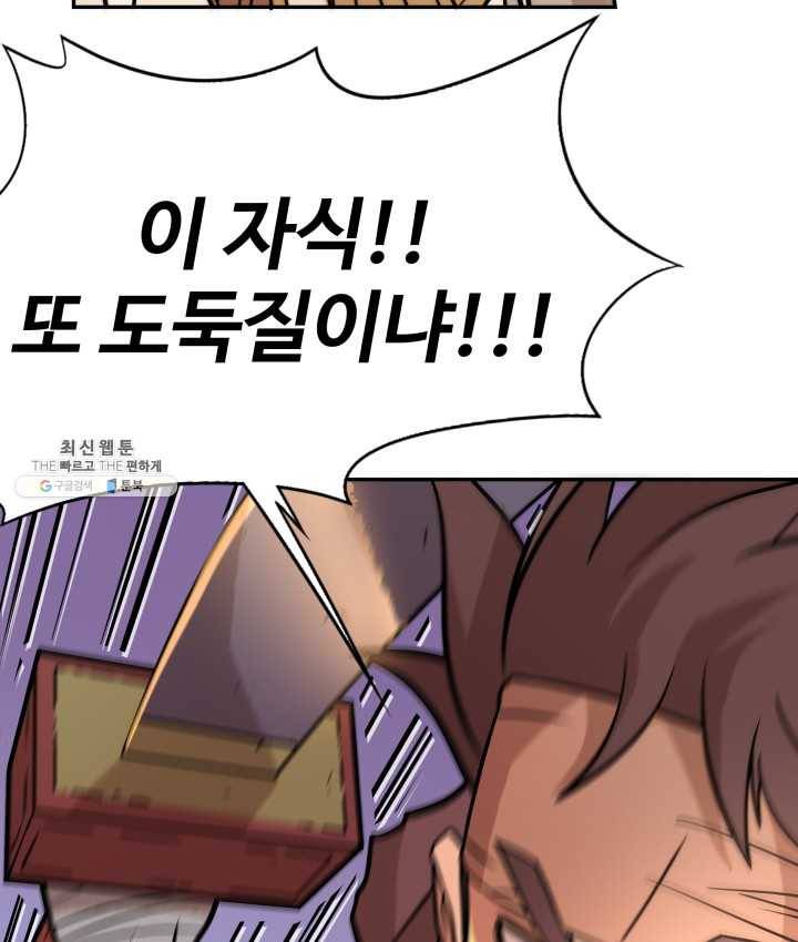 다인철소 13화 99