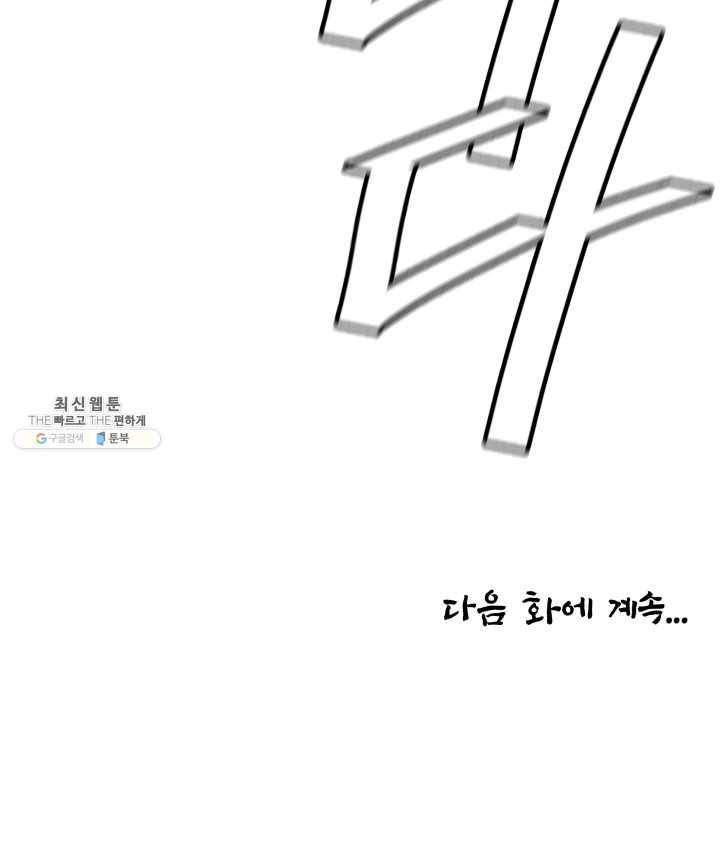 다인철소 13화 101