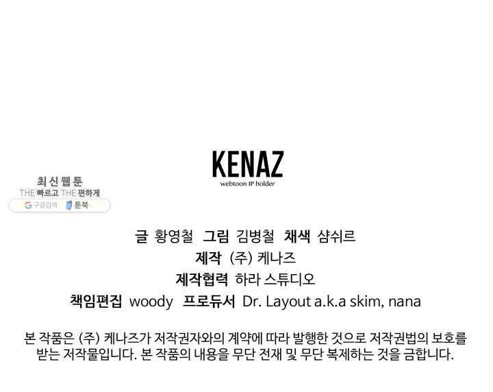 다인철소 13화 102