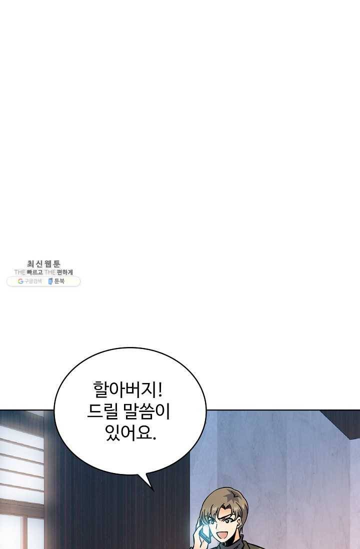전직법사 424화 1