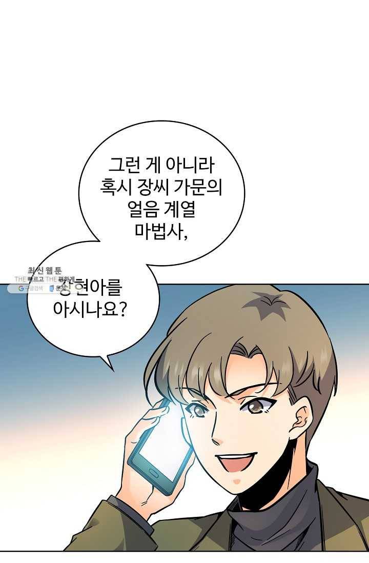 전직법사 424화 6