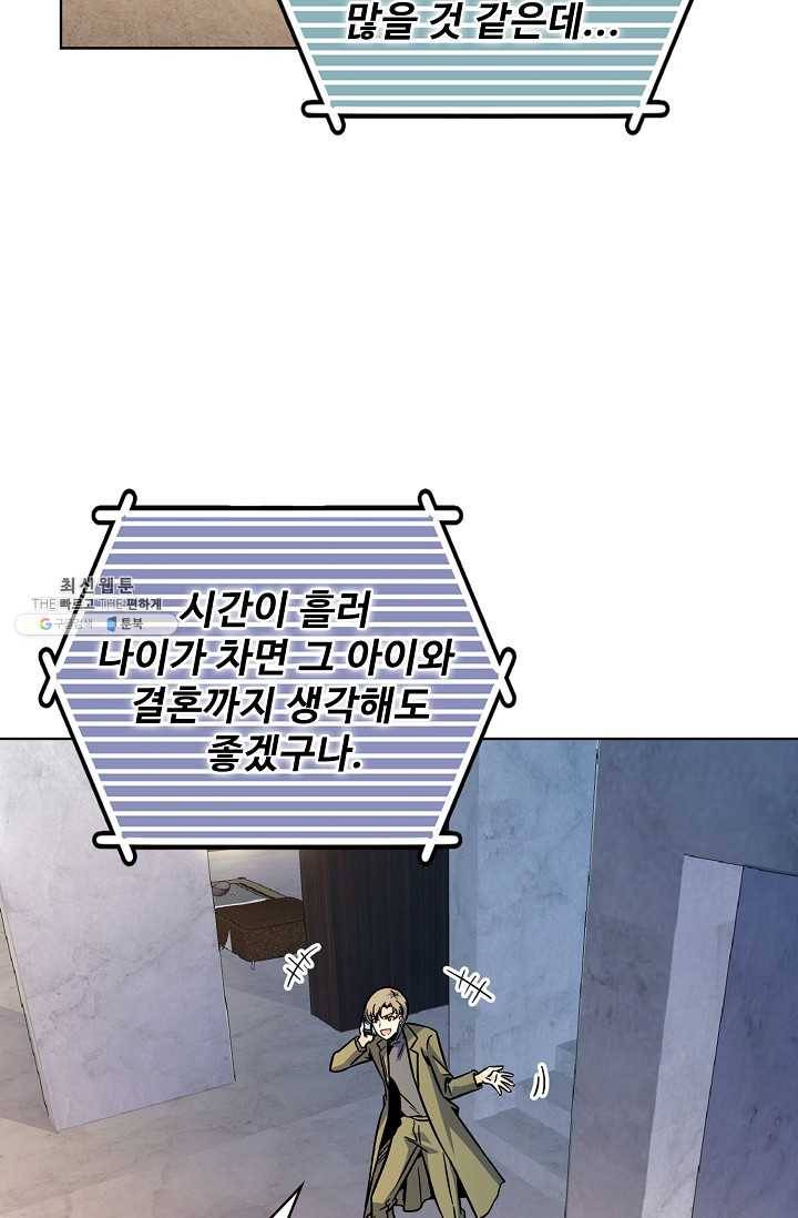전직법사 424화 9