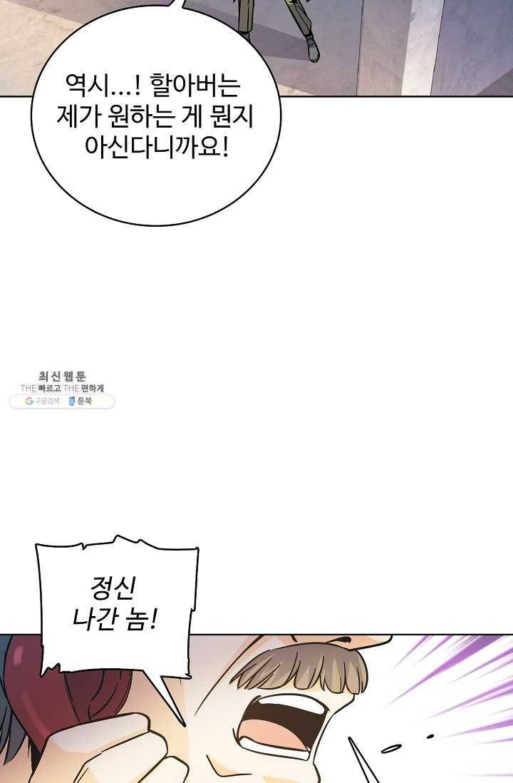 전직법사 424화 10