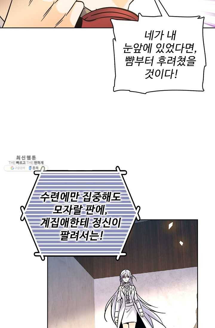 전직법사 424화 11