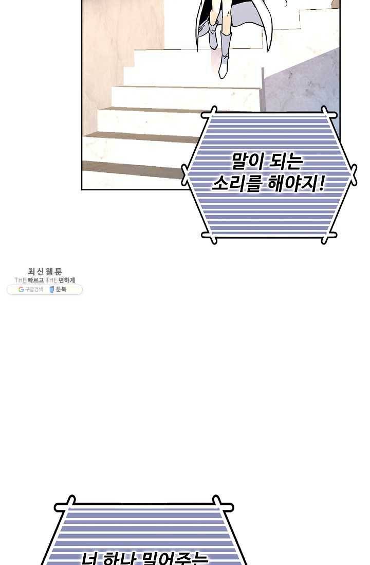 전직법사 424화 12