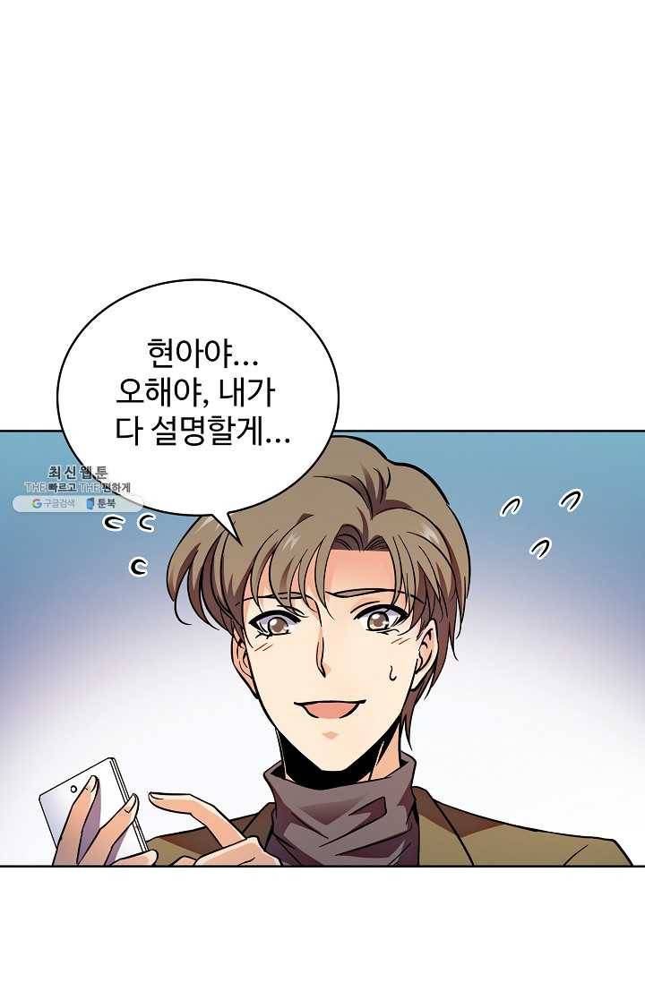 전직법사 424화 14