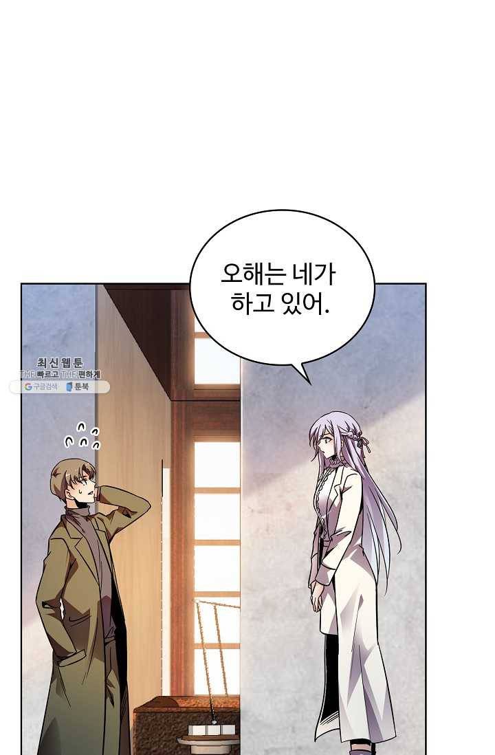 전직법사 424화 15