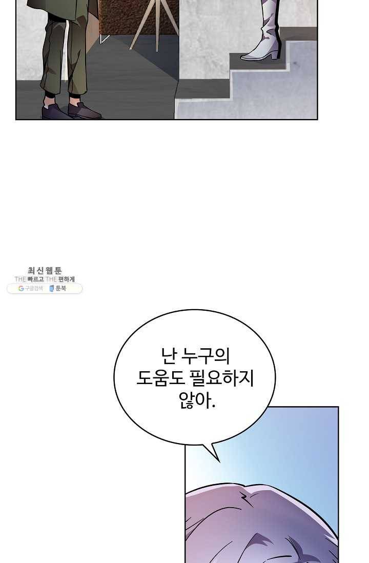 전직법사 424화 16