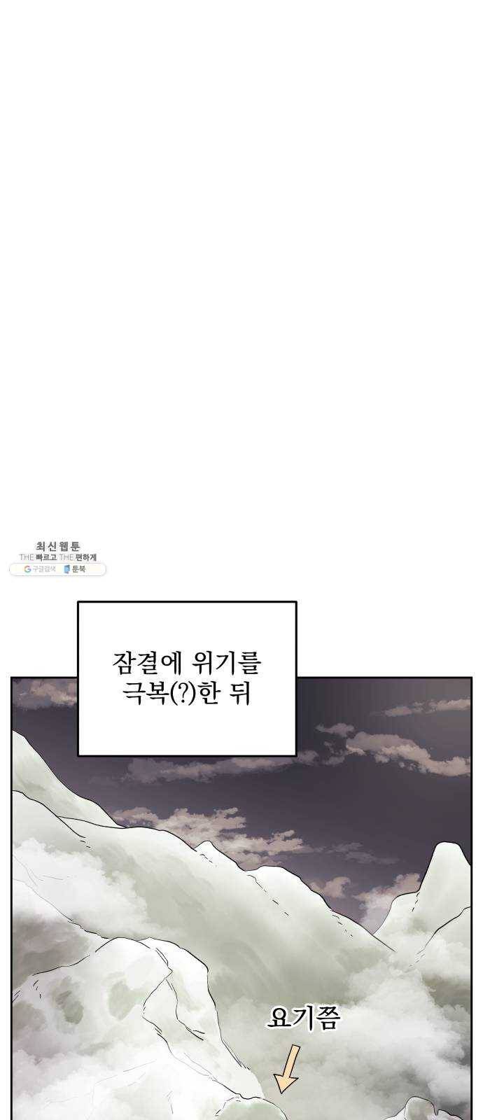 그 개, 만두 7화 1