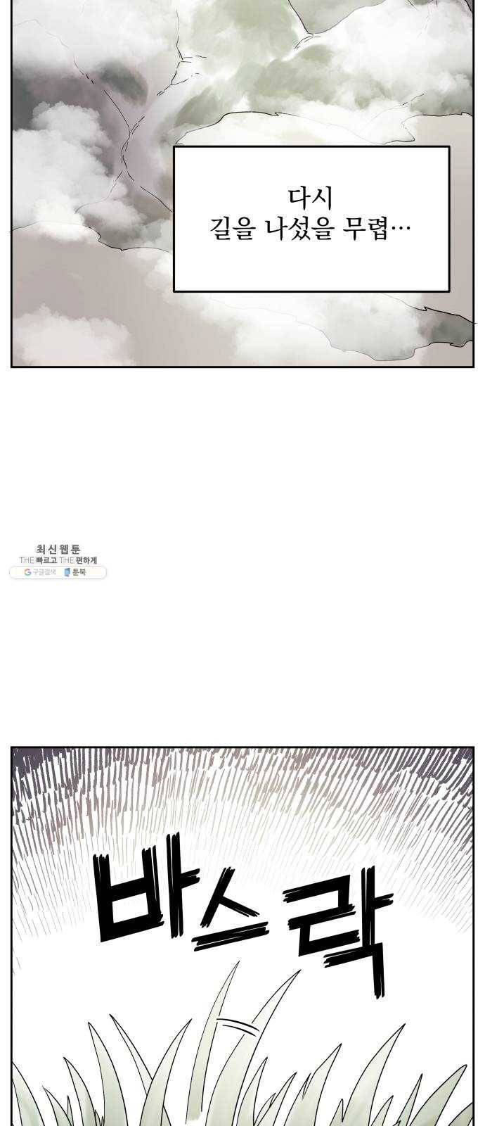 그 개, 만두 7화 2