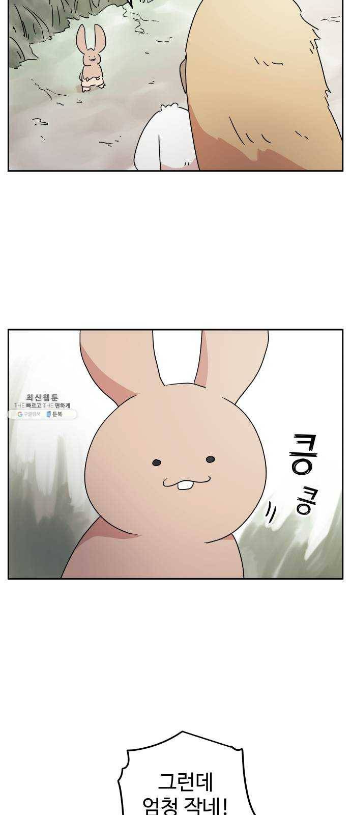 그 개, 만두 7화 6