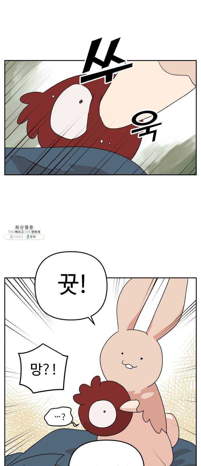 그 개, 만두 7화 9