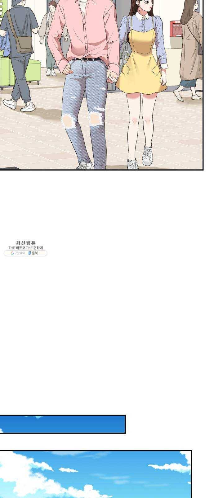 별을 삼킨 너에게 46화 14