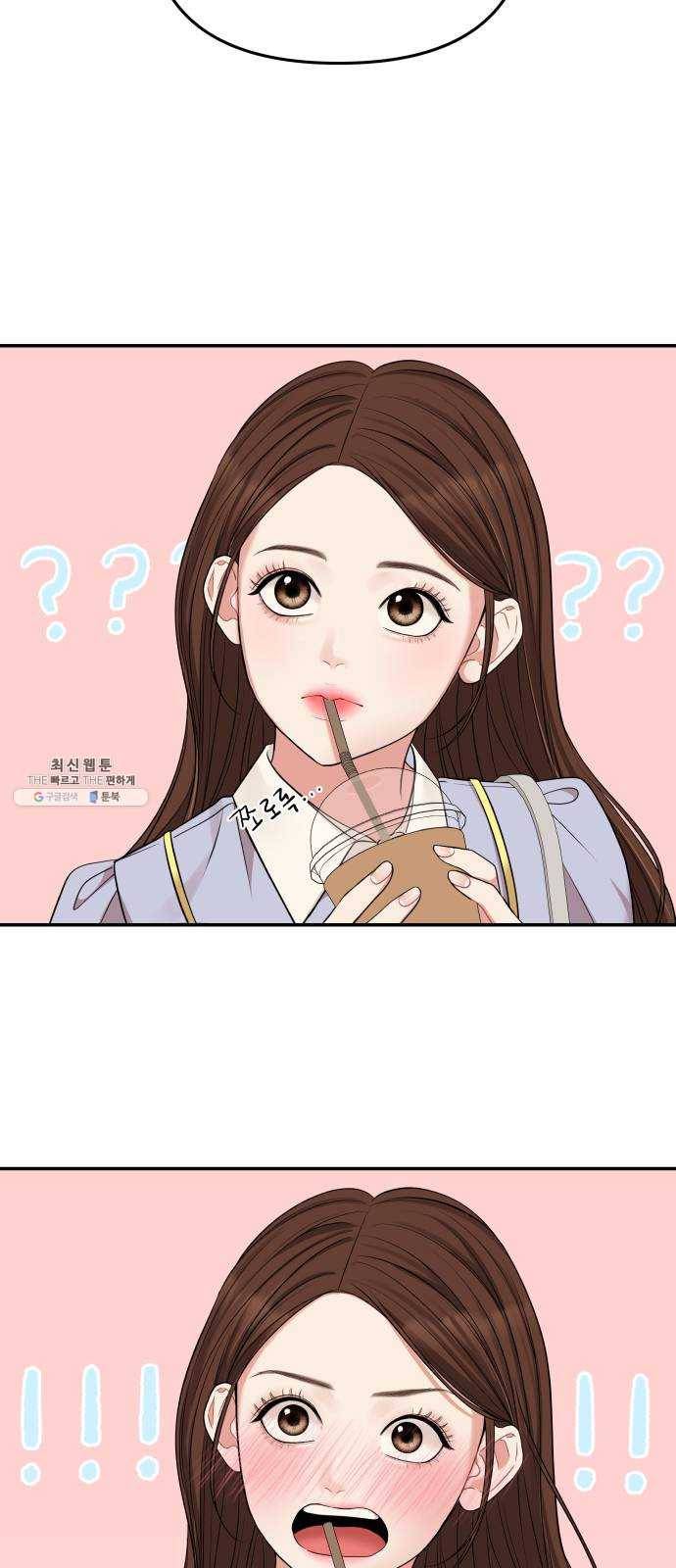 별을 삼킨 너에게 46화 18