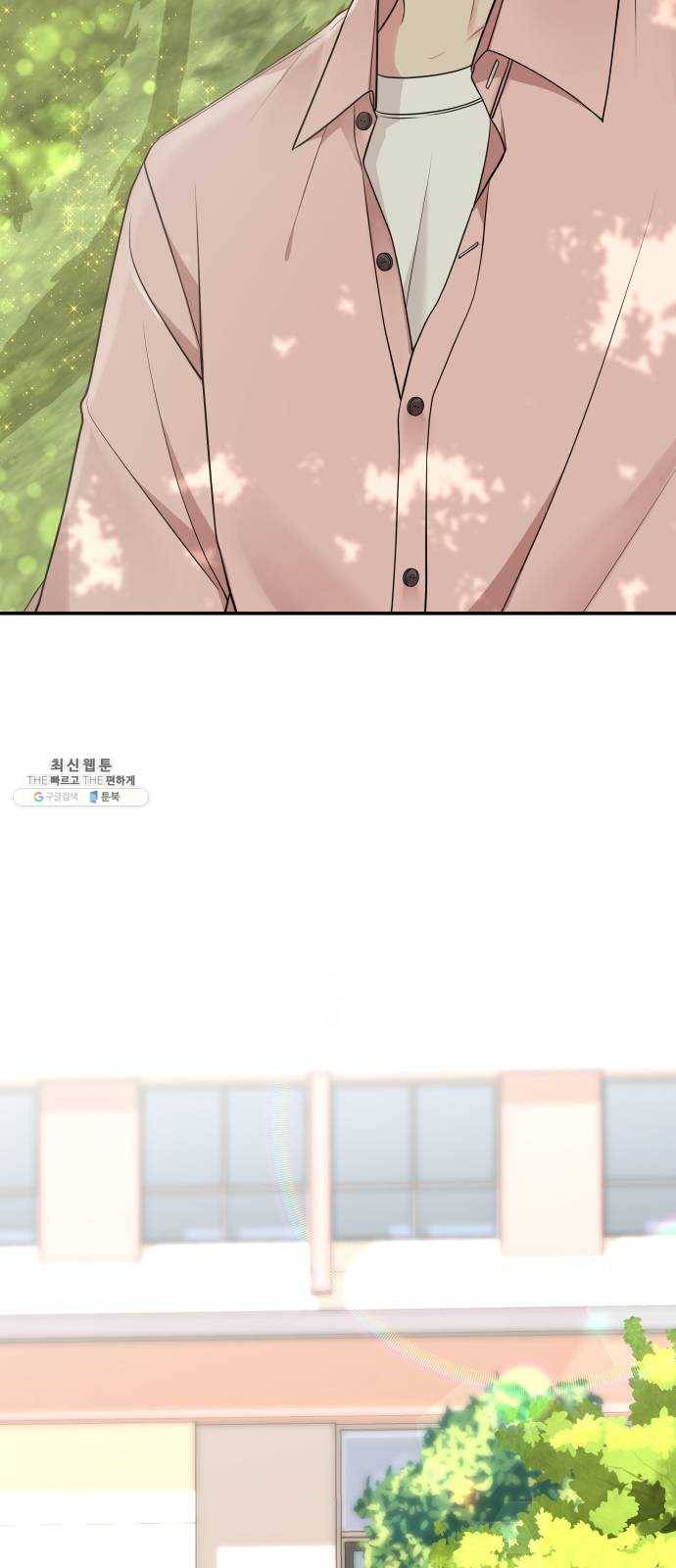 별을 삼킨 너에게 46화 20