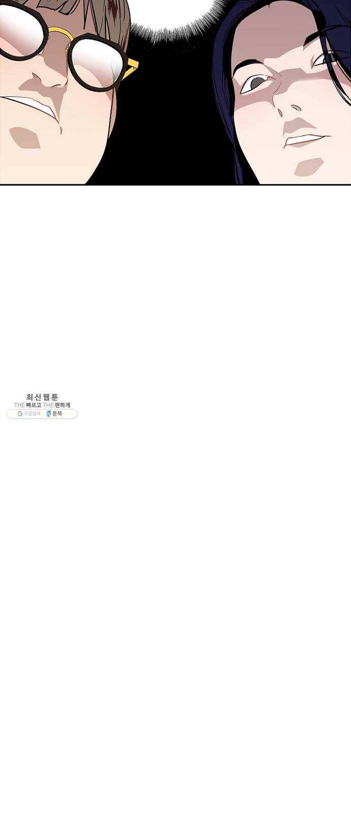 이두나! 92화. 봄 5